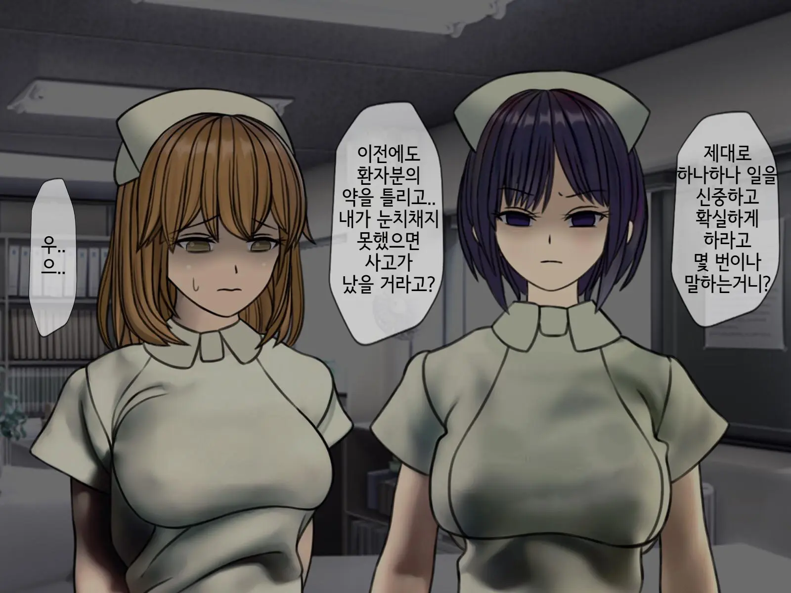 Sakusei Byoutou (4) ~Seikaku Saiaku No Nurse Shika Inai Byouin De Shasei Kanri Seikatsu~ | 착정병원4~ 성격 나쁜 간호사들밖에 없는 병원에서 사정관리생활~